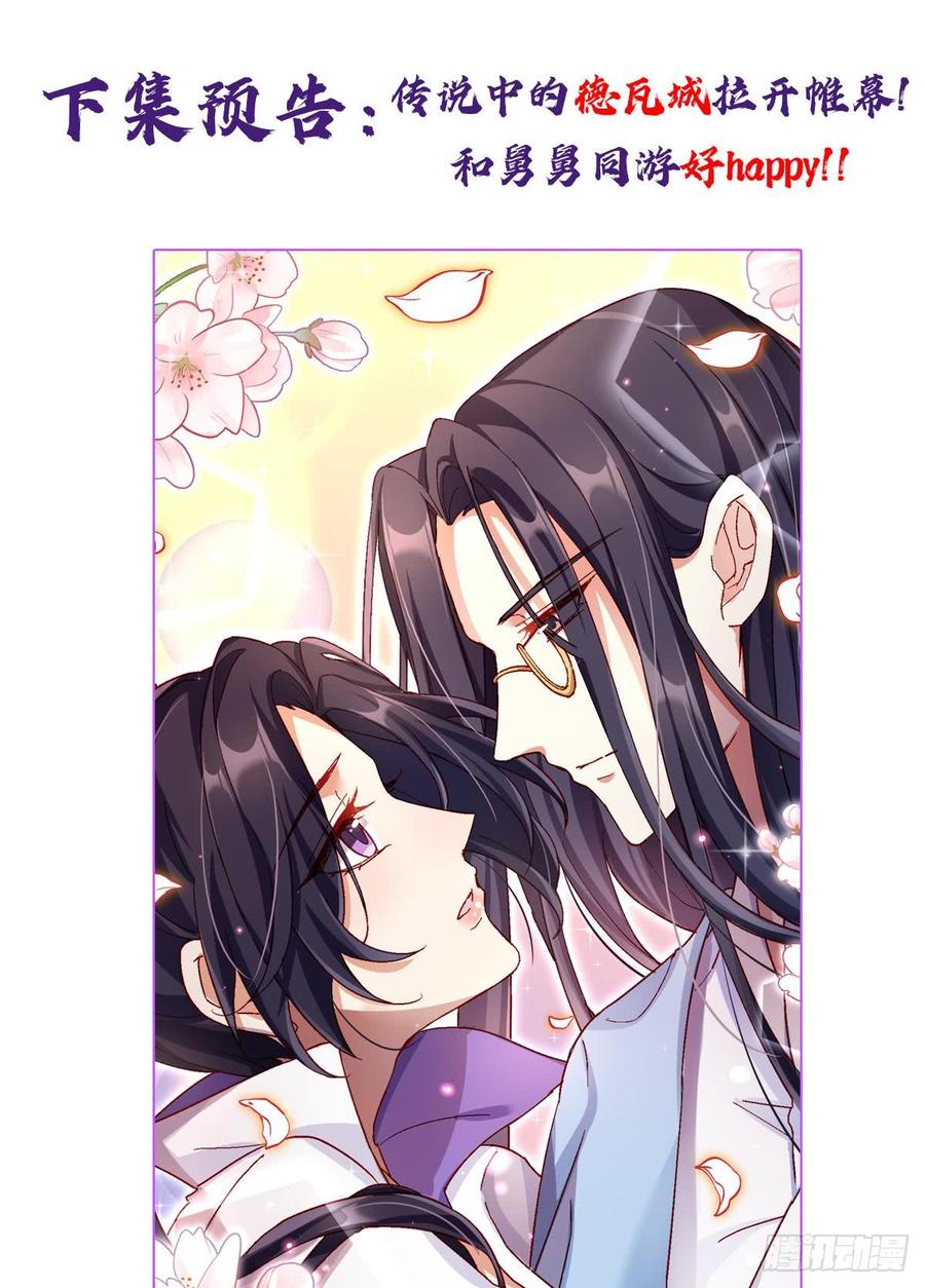 恶女为帝 - 似梦非梦 - 第42张图