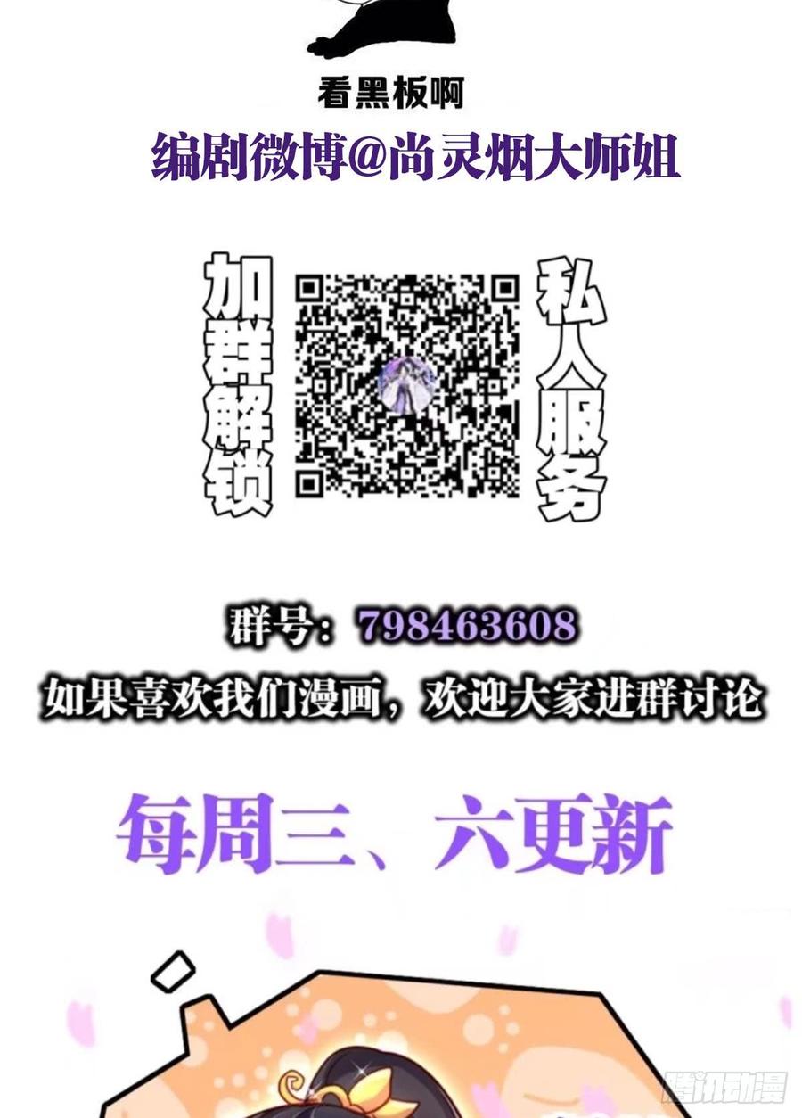 恶女为帝 - 似梦非梦 - 第44张图