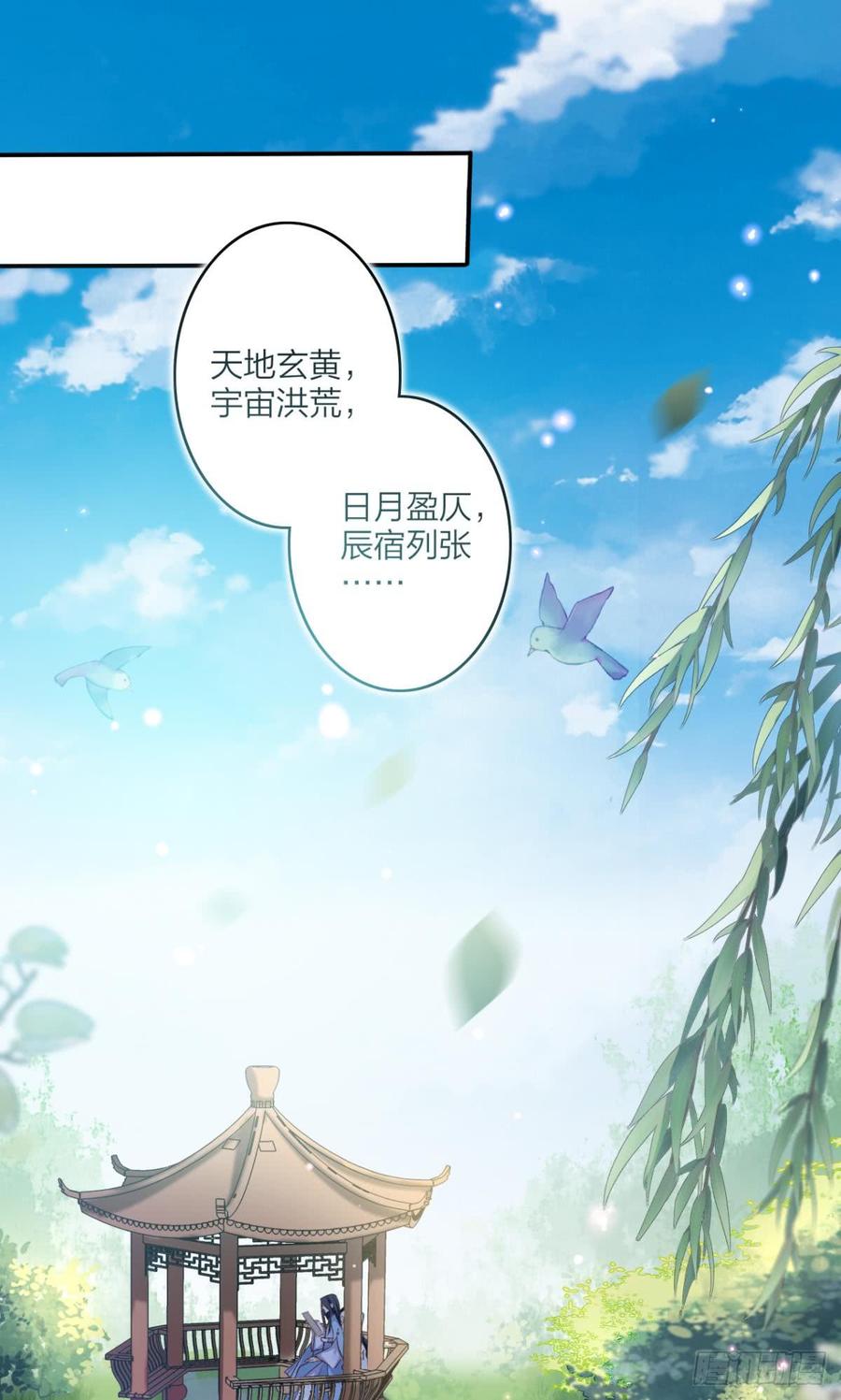 恶女为帝 - 似梦非梦 - 第30张图