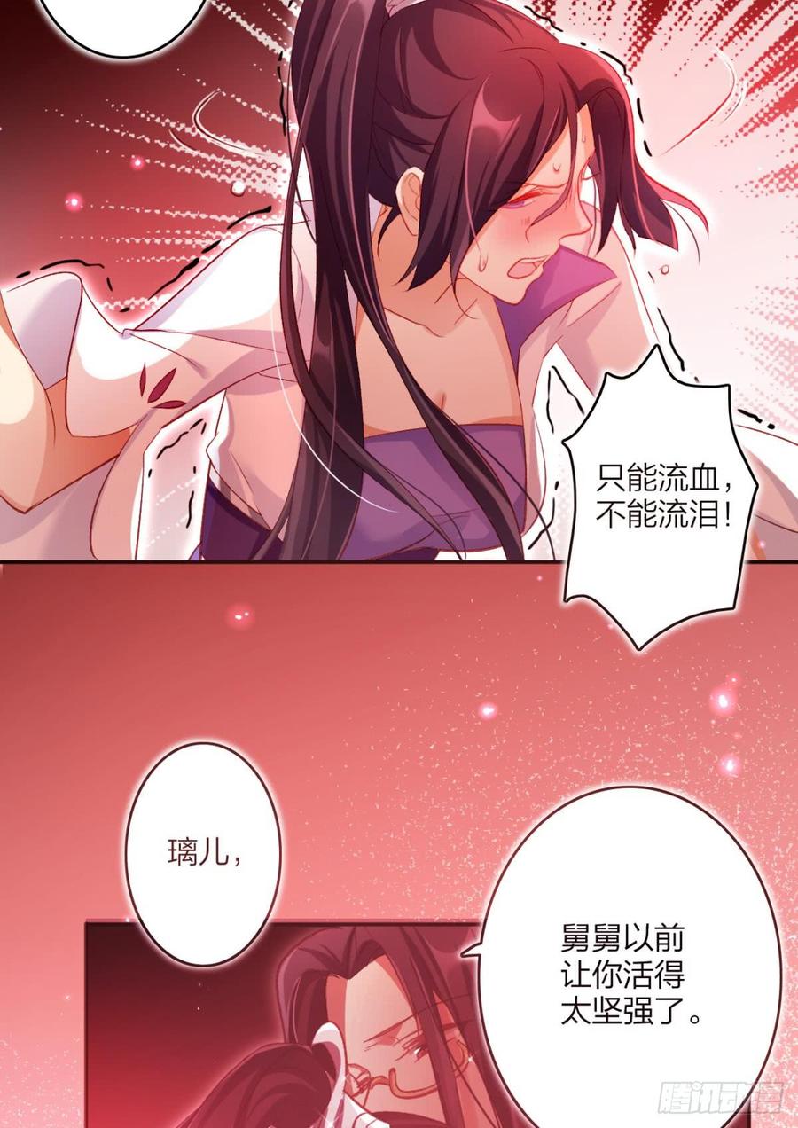 恶女为帝 - 似梦非梦 - 第5张图