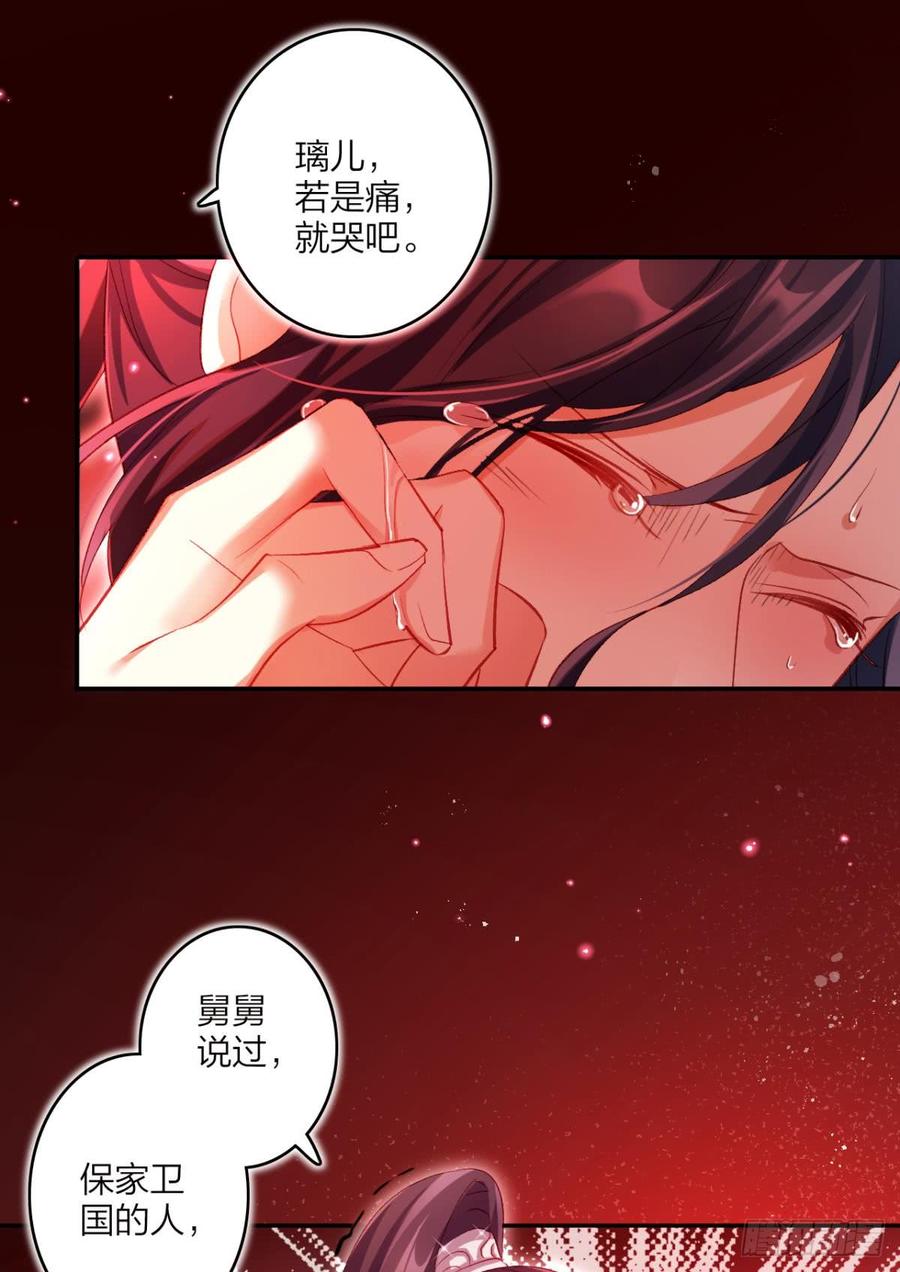 恶女为帝 - 似梦非梦 - 第4张图