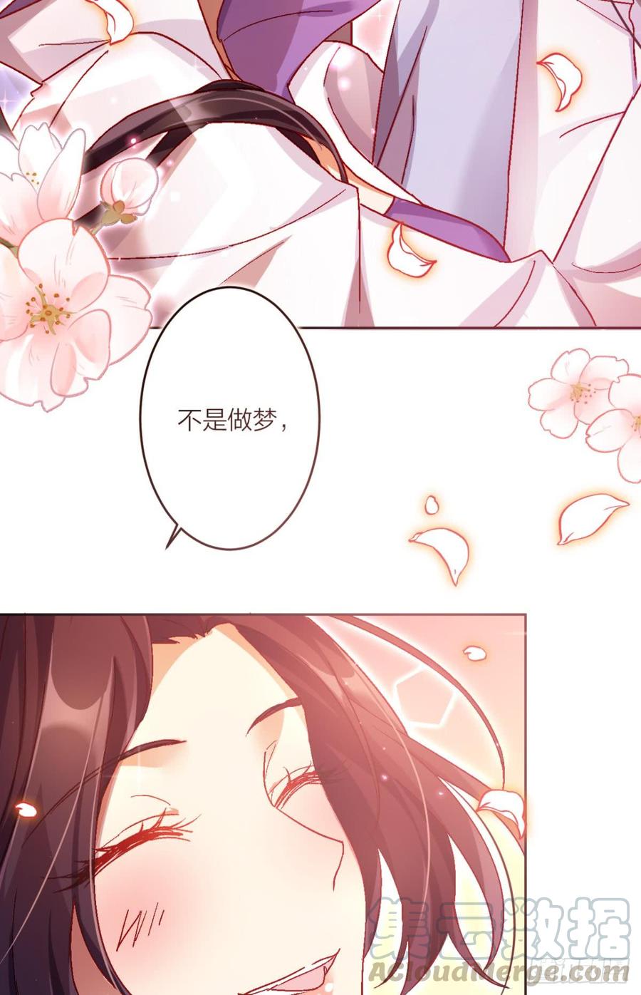 恶女为帝 - 似梦非梦 - 第15张图