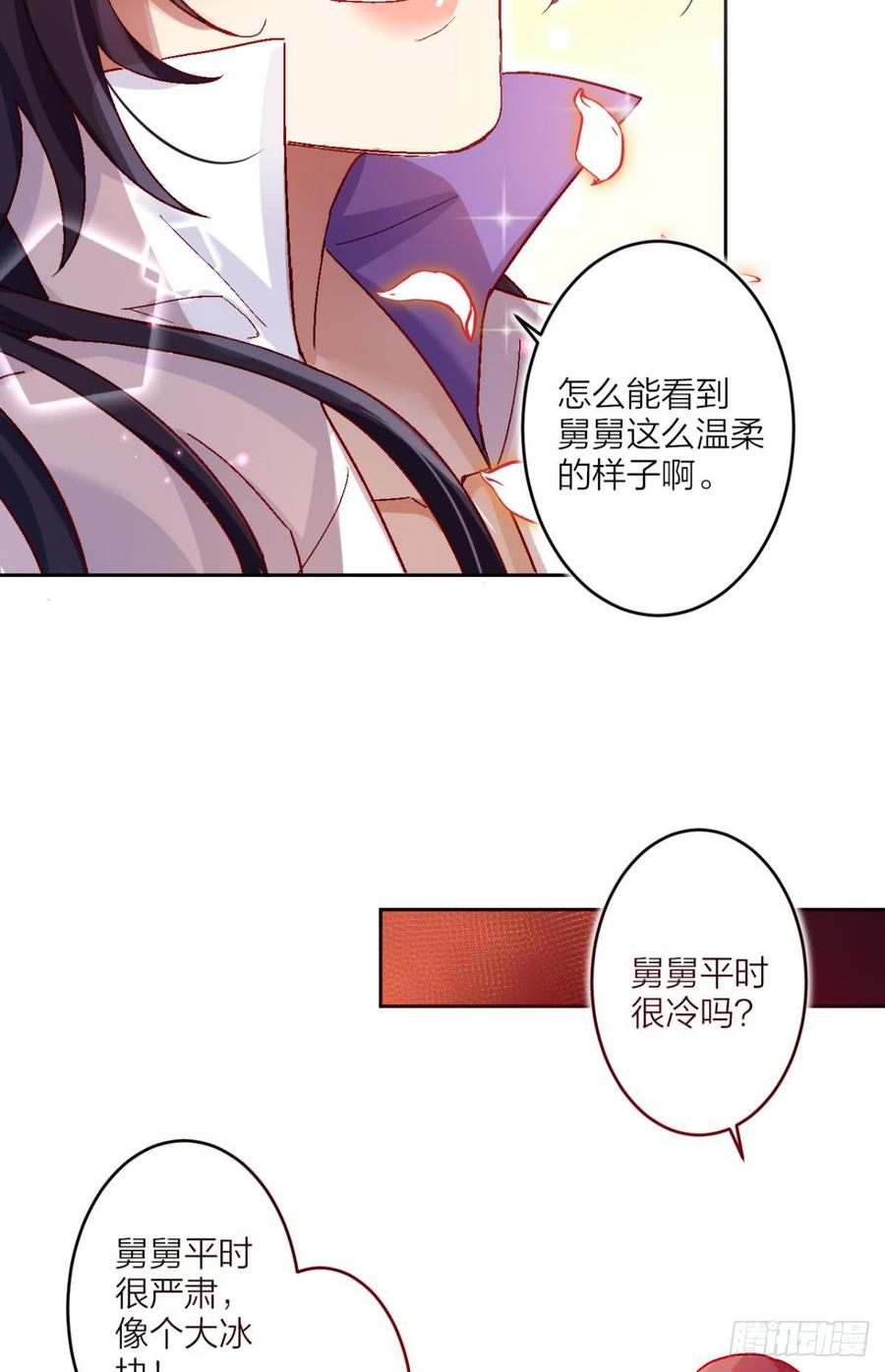 恶女为帝 - 似梦非梦 - 第16张图