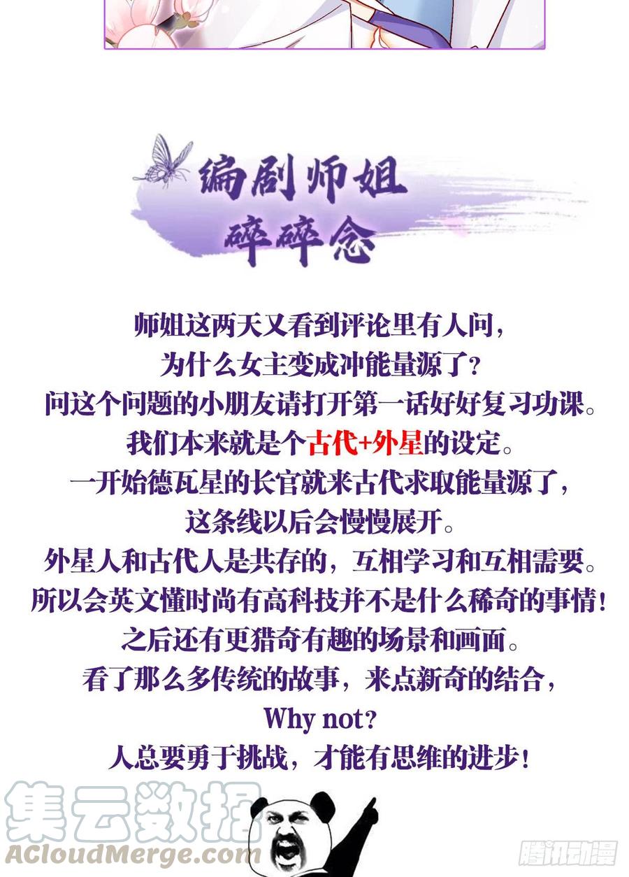 恶女为帝 - 似梦非梦 - 第43张图