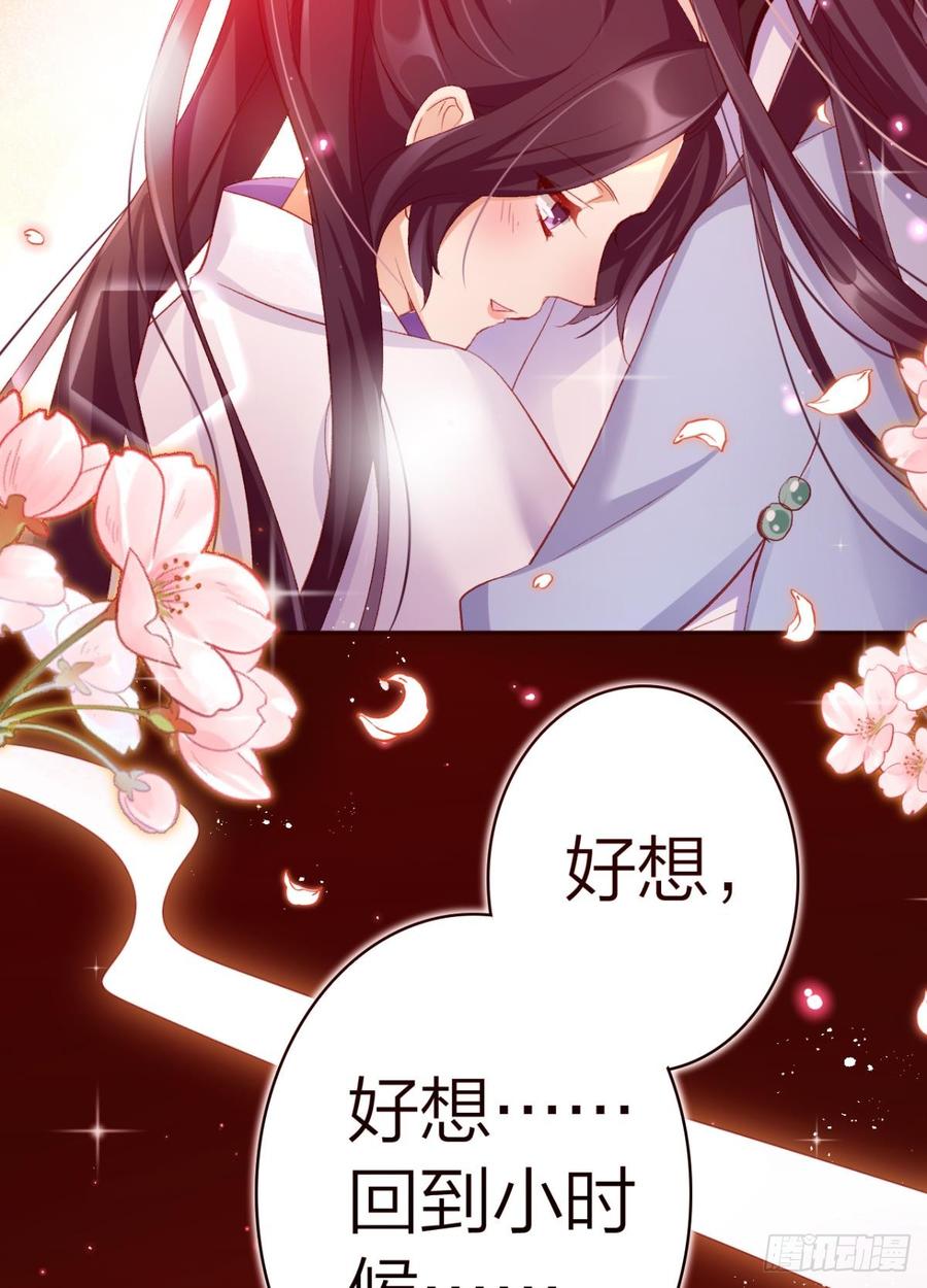 恶女为帝 - 似梦非梦 - 第19张图