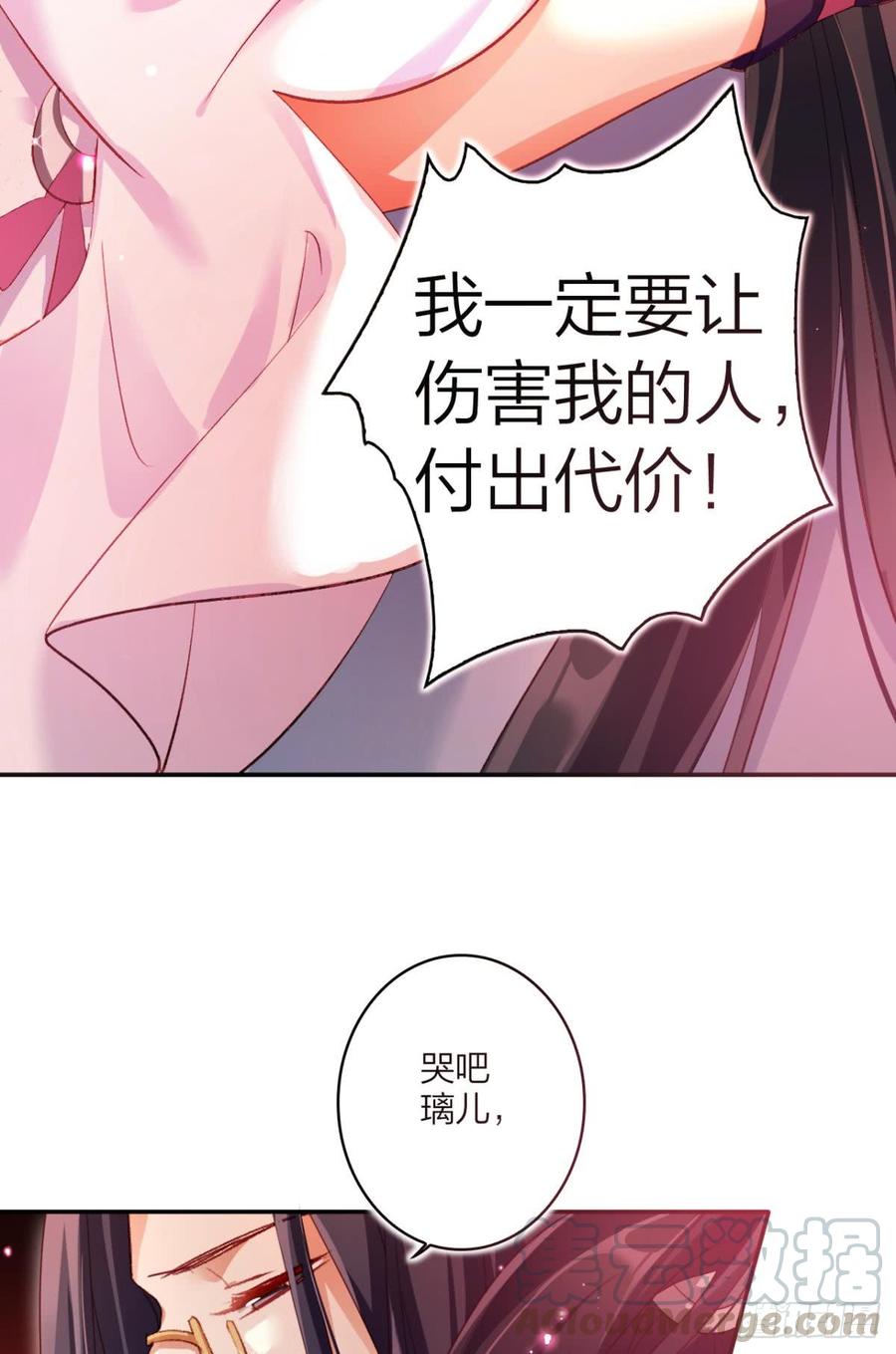 恶女为帝 - 似梦非梦 - 第8张图