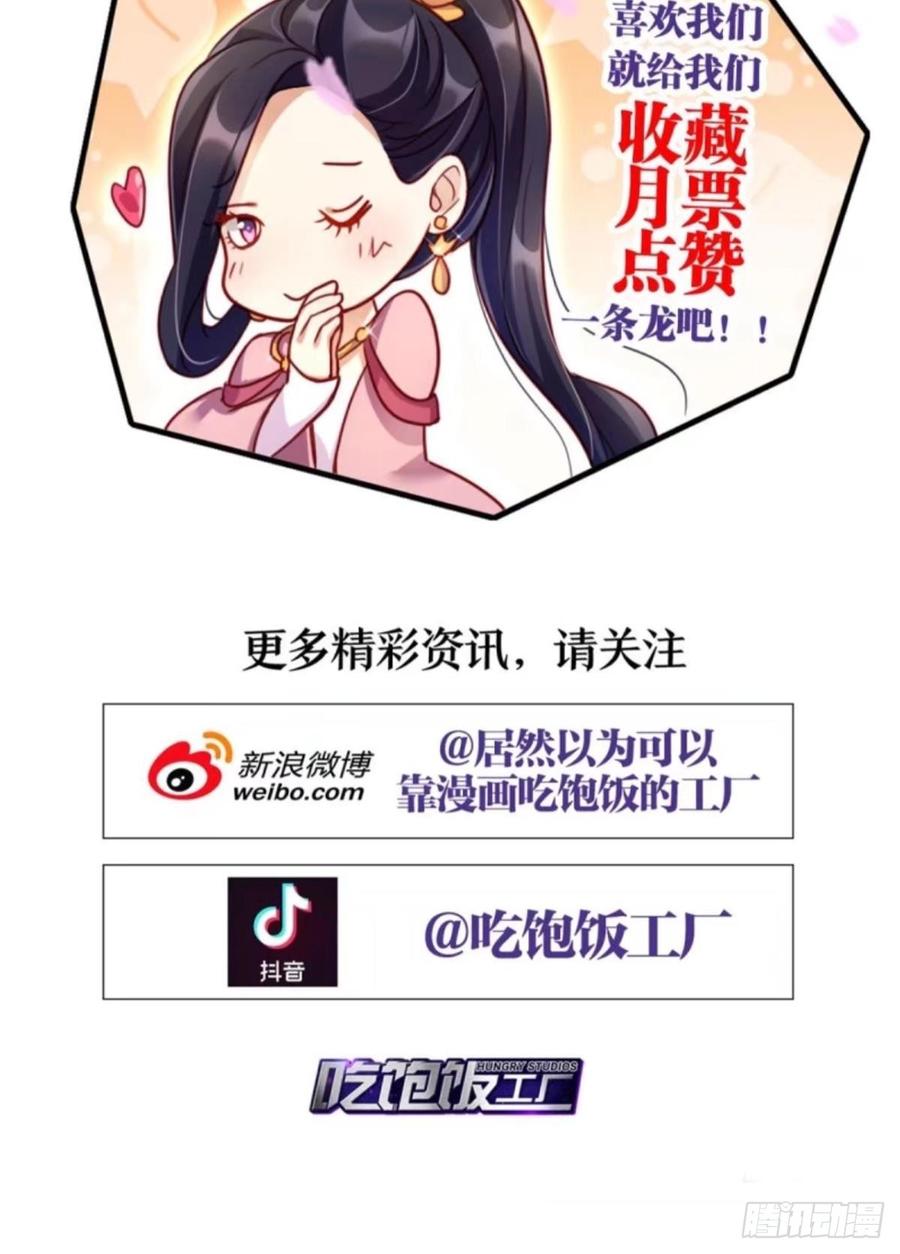 恶女为帝 - 似梦非梦 - 第45张图