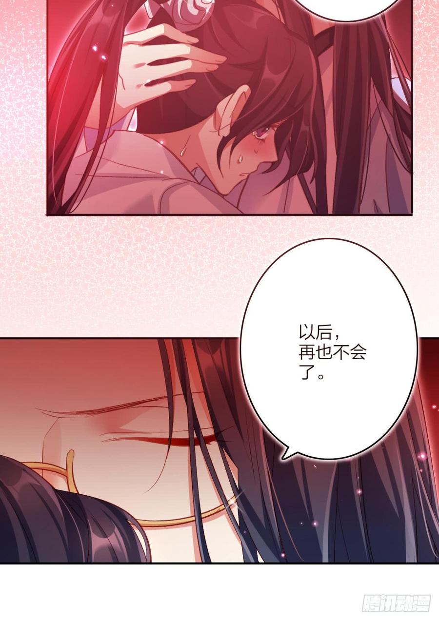 恶女为帝 - 似梦非梦 - 第6张图