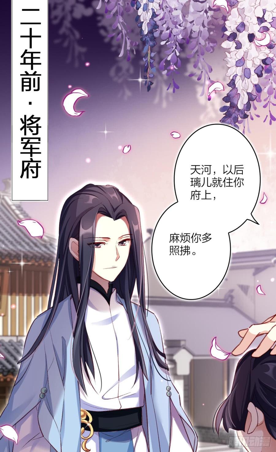 恶女为帝 - 似梦非梦 - 第27张图