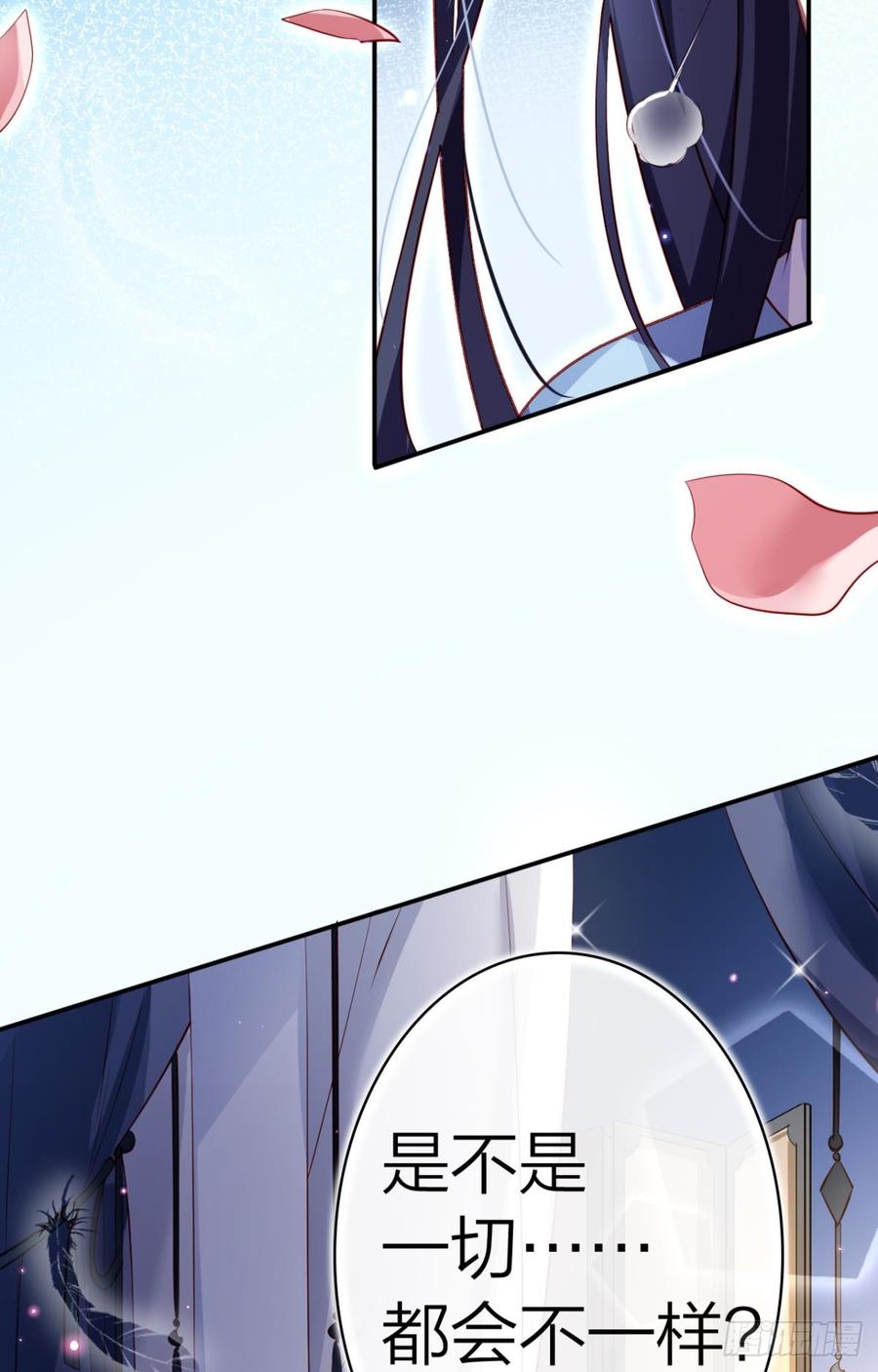 恶女为帝 - 似梦非梦 - 第40张图