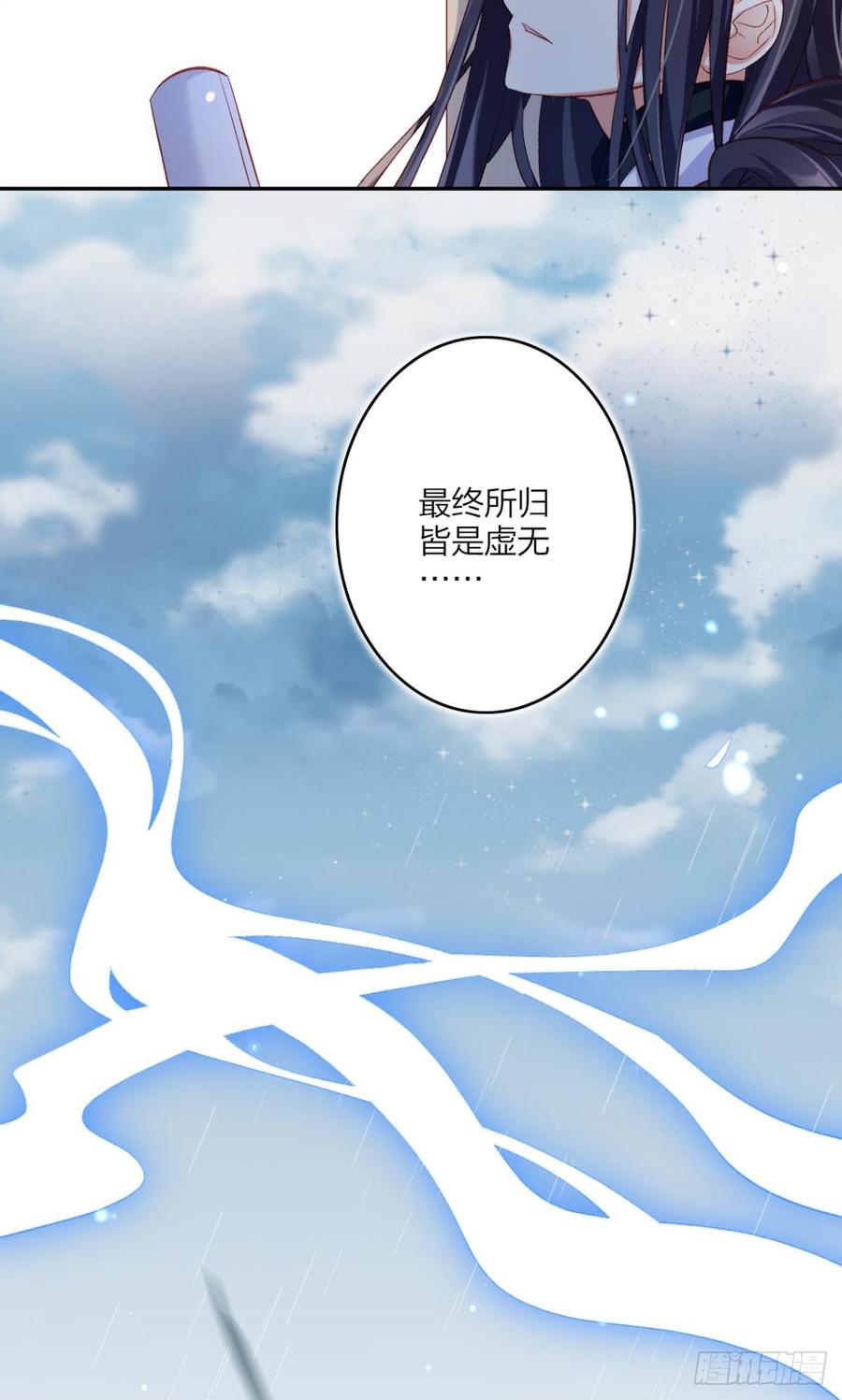 恶女为帝 - 似梦非梦 - 第32张图