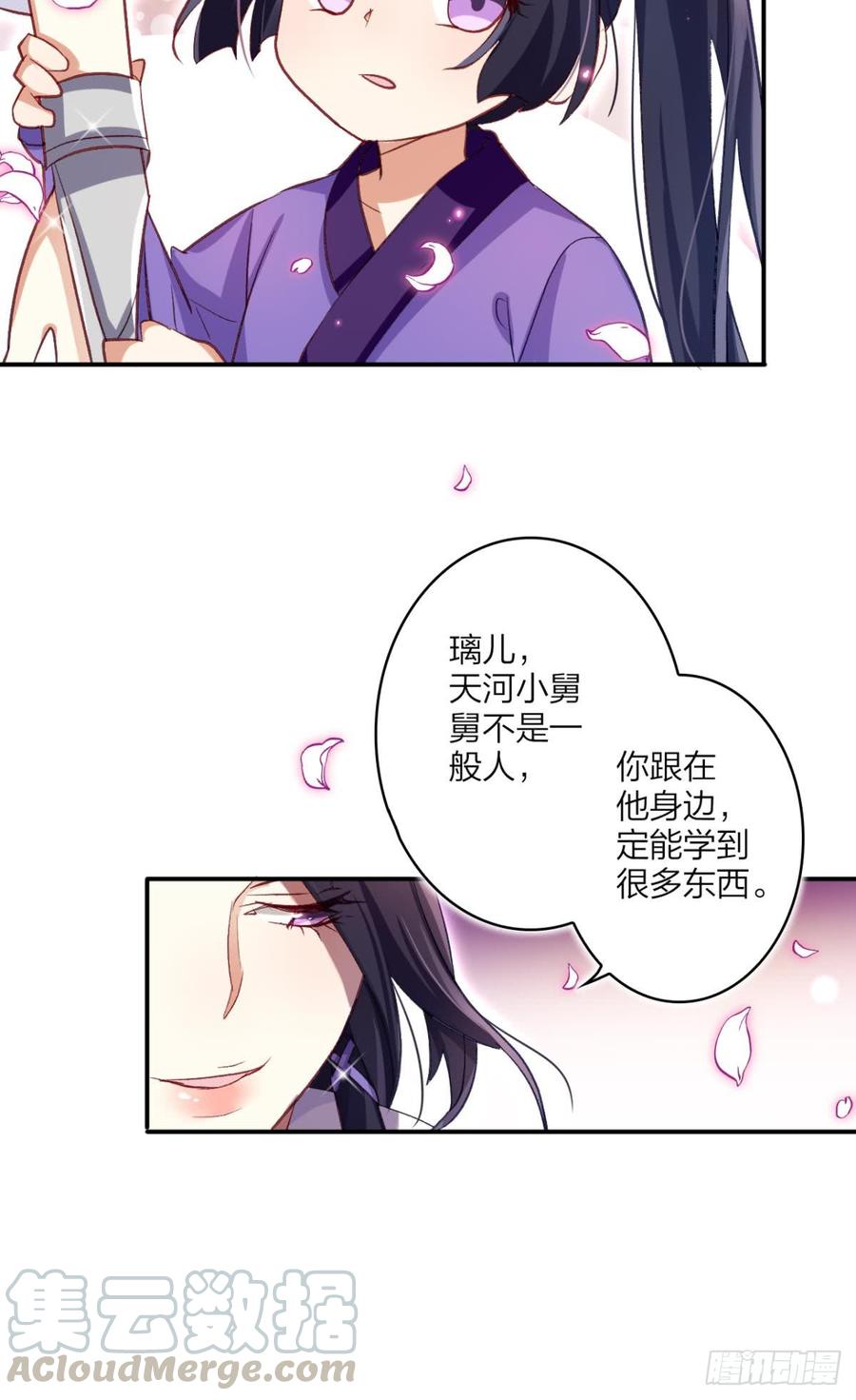 恶女为帝 - 似梦非梦 - 第29张图