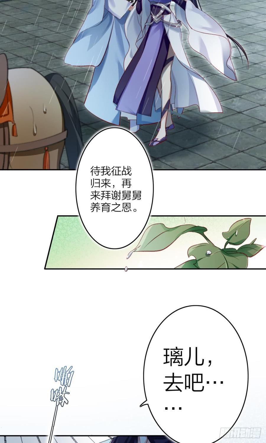 恶女为帝 - 似梦非梦 - 第34张图