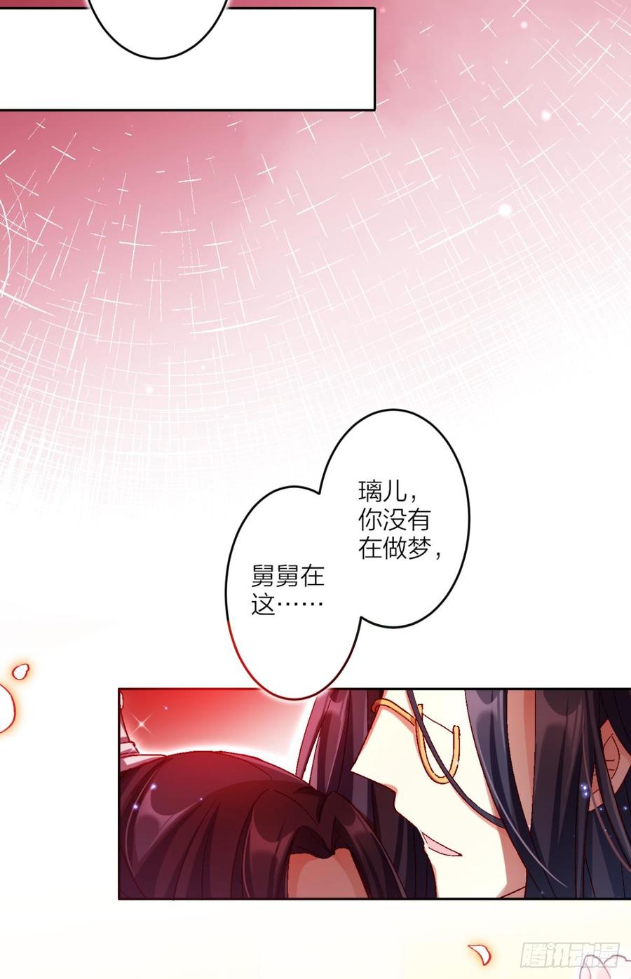 恶女为帝 - 似梦非梦 - 第13张图