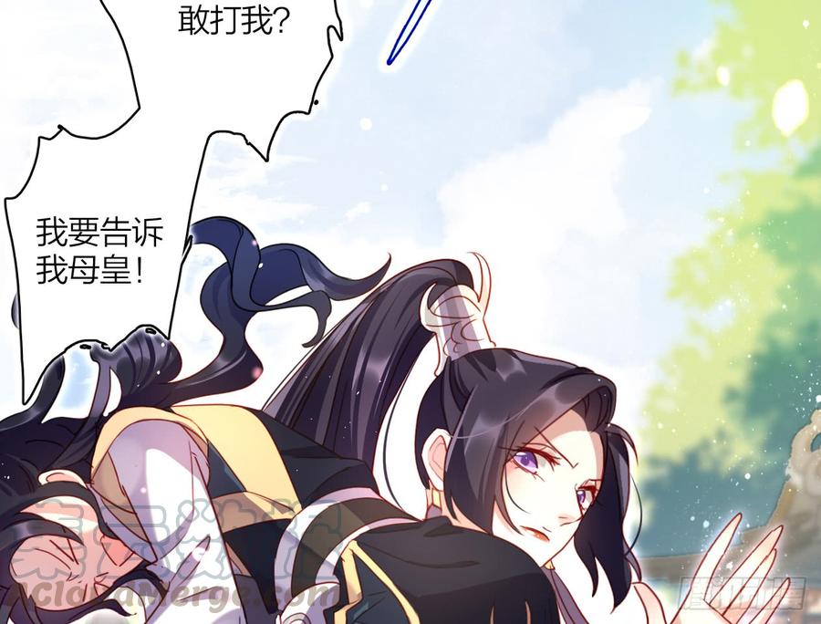 恶女为帝 - 洞房吗？ - 第8张图