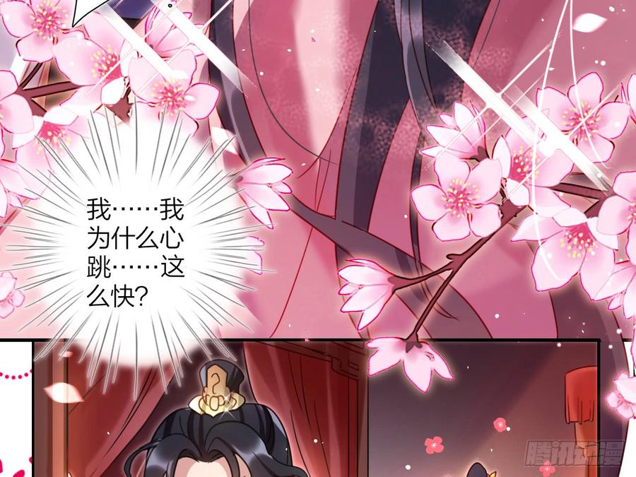 恶女为帝 - 洞房吗？ - 第19张图