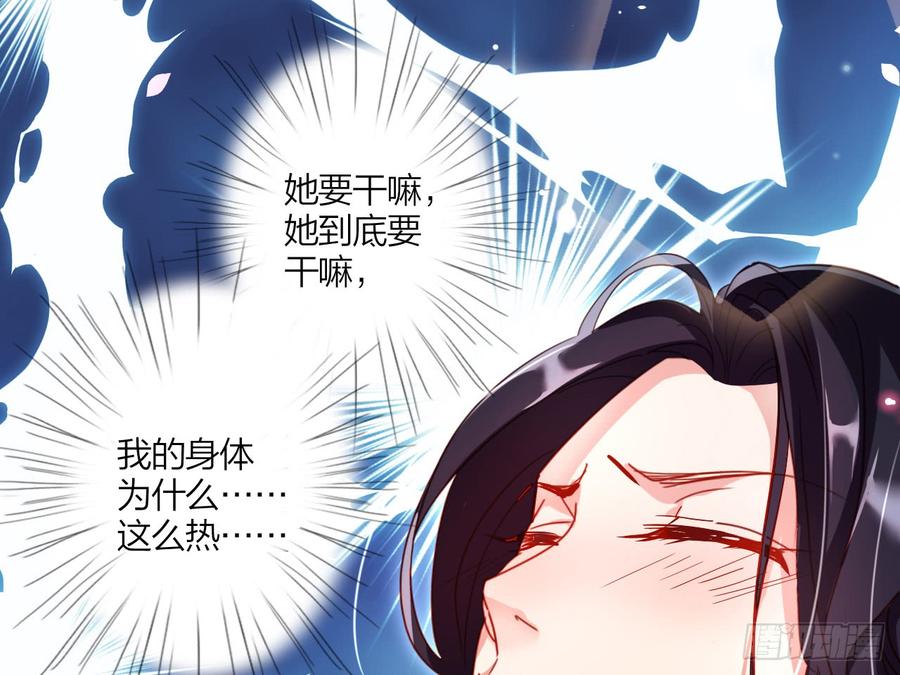 恶女为帝 - 洞房吗？ - 第61张图