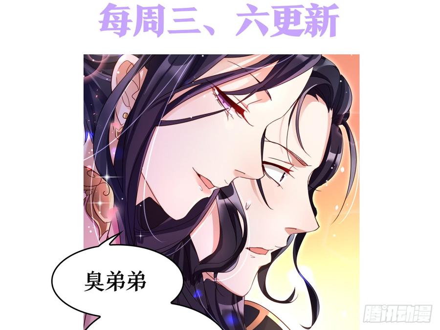 恶女为帝 - 洞房吗？ - 第81张图