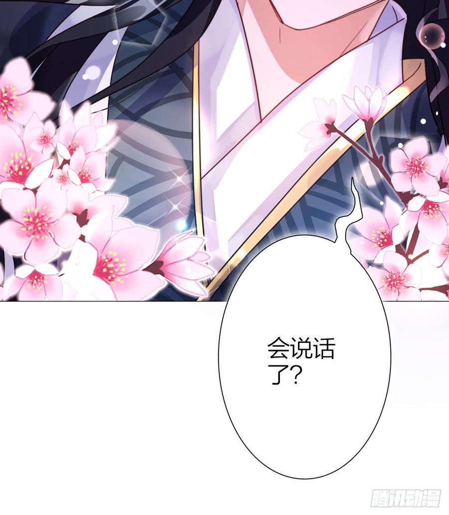 恶女为帝 - 洞房吗？ - 第46张图