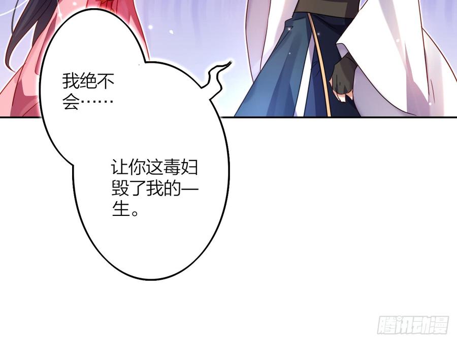 恶女为帝 - 洞房吗？ - 第34张图