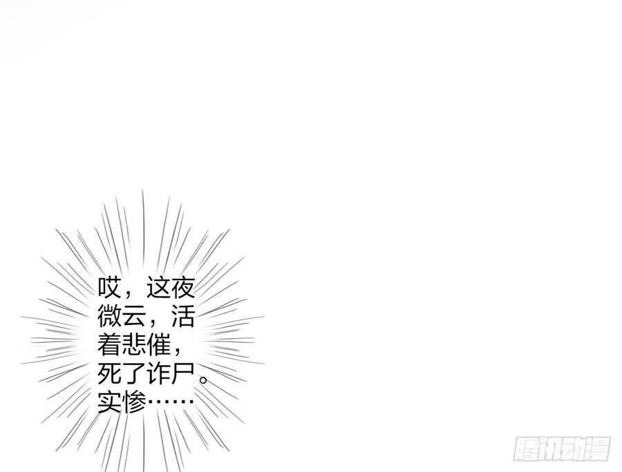 恶女为帝 - 洞房吗？ - 第4张图