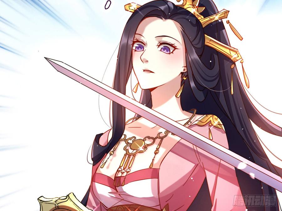 恶女为帝 - 洞房吗？ - 第23张图