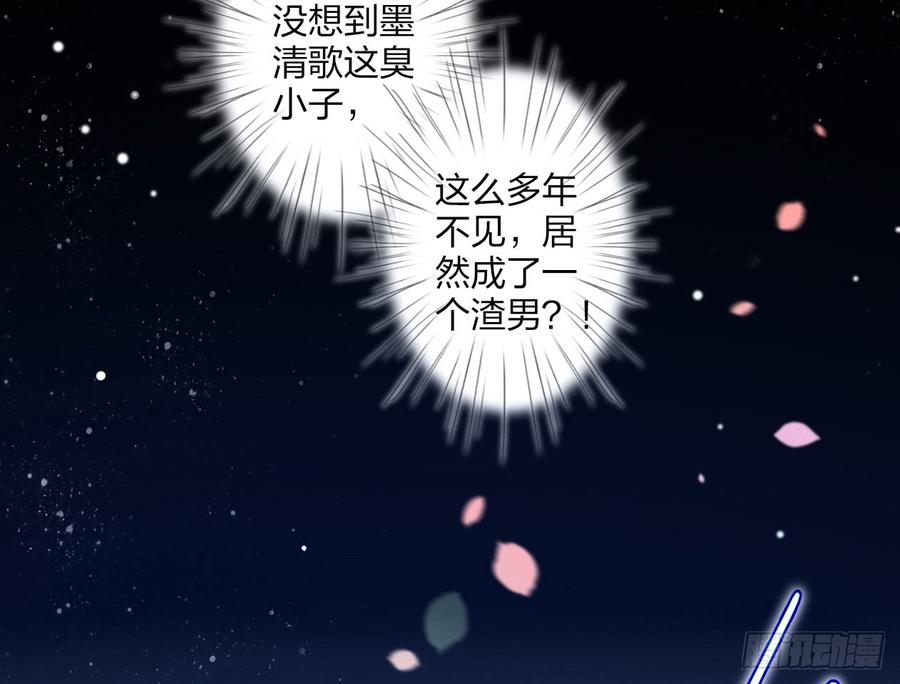 恶女为帝 - 洞房吗？ - 第6张图