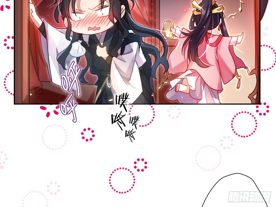 恶女为帝 - 洞房吗？ - 第20张图