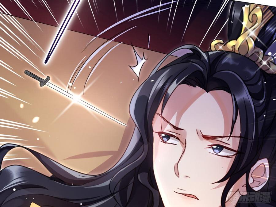 恶女为帝 - 洞房吗？ - 第37张图