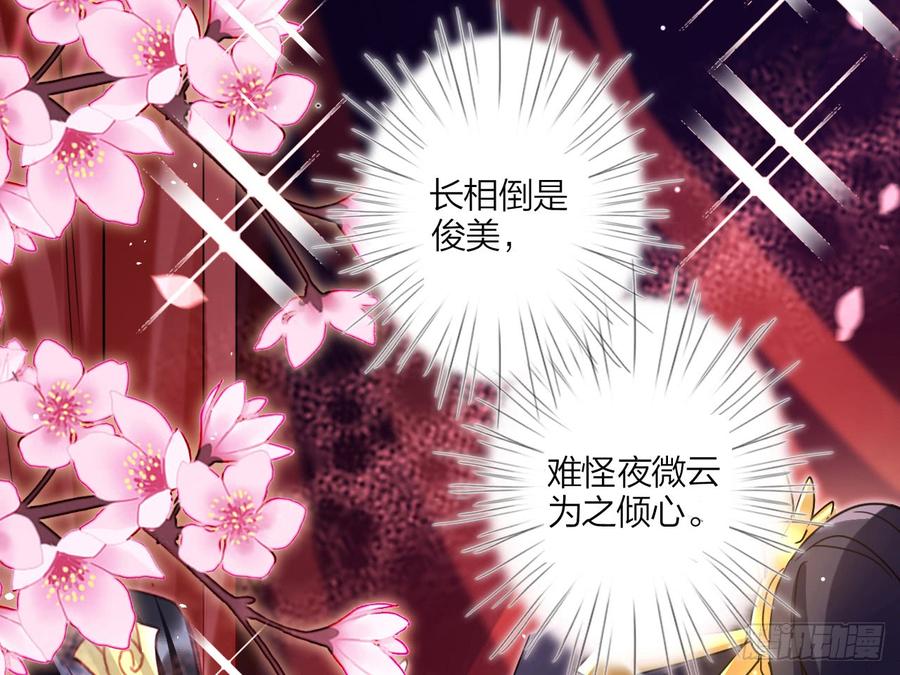 恶女为帝 - 洞房吗？ - 第16张图