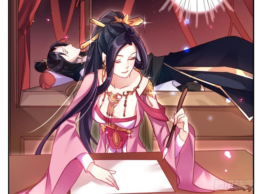 恶女为帝 - 洞房吗？ - 第70张图