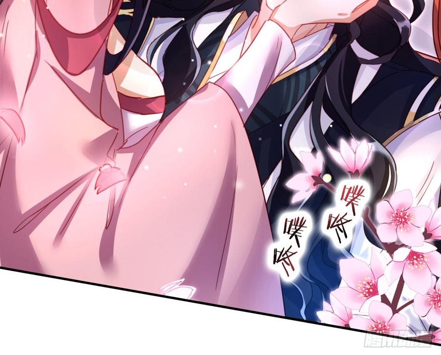 恶女为帝 - 洞房吗？ - 第55张图