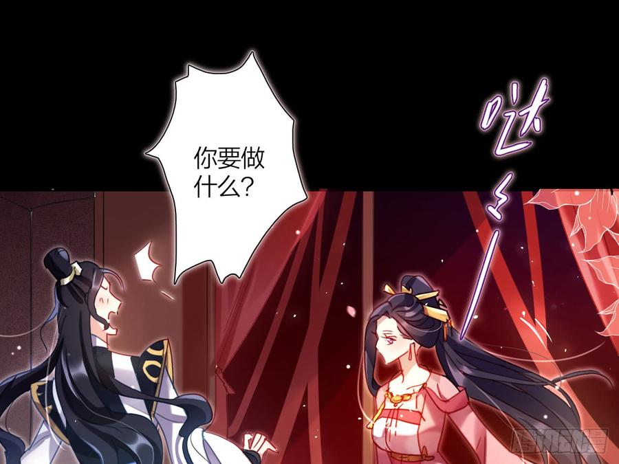 恶女为帝 - 洞房吗？ - 第14张图