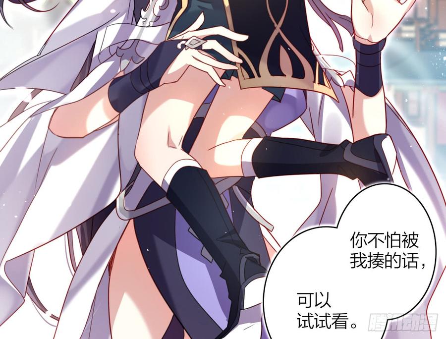 恶女为帝 - 洞房吗？ - 第9张图