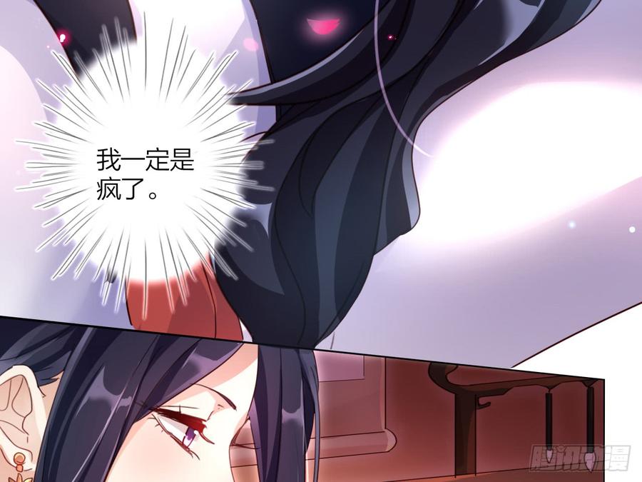 恶女为帝 - 洞房吗？ - 第68张图