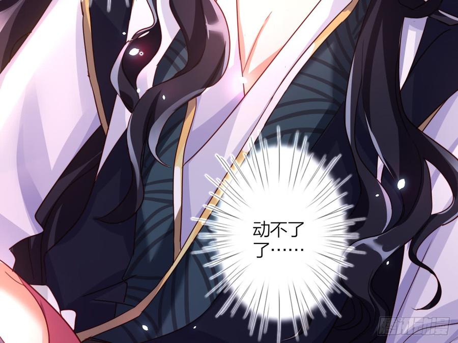 恶女为帝 - 洞房吗？ - 第49张图