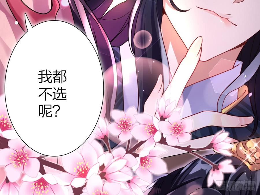 恶女为帝 - 洞房吗？ - 第44张图