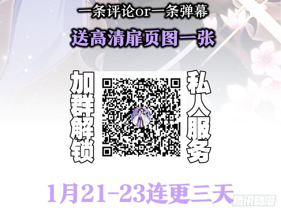 恶女为帝 - 洞房吗？ - 第80张图