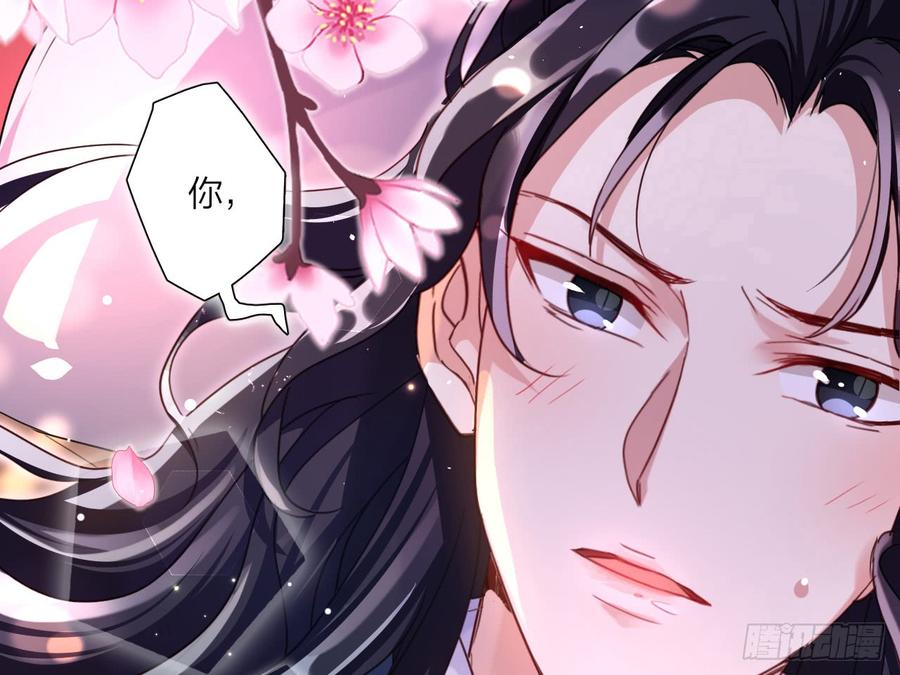 恶女为帝 - 洞房吗？ - 第45张图