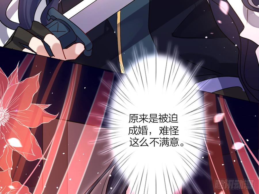 恶女为帝 - 洞房吗？ - 第26张图