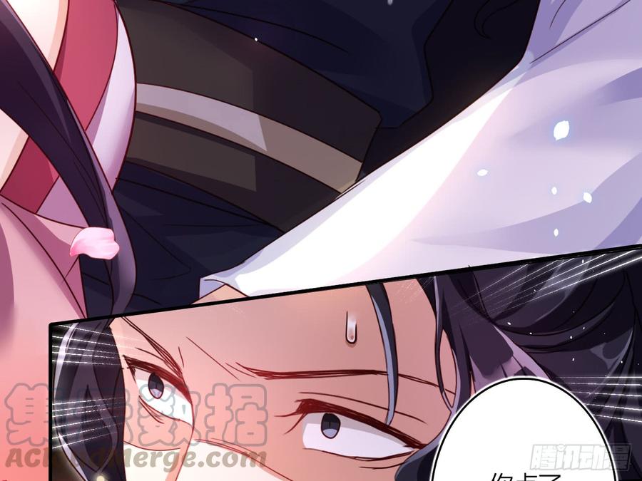 恶女为帝 - 洞房吗？ - 第50张图