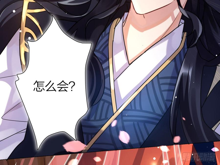 恶女为帝 - 洞房吗？ - 第38张图