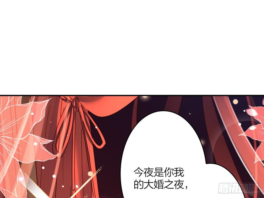 恶女为帝 - 洞房吗？ - 第56张图