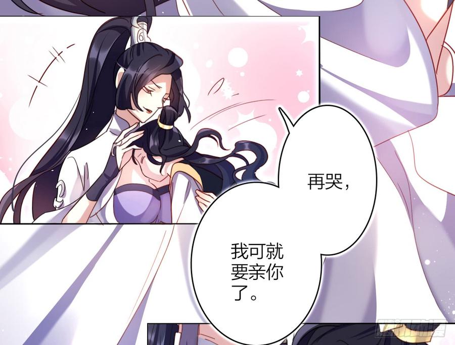 恶女为帝 - 洞房吗？ - 第12张图