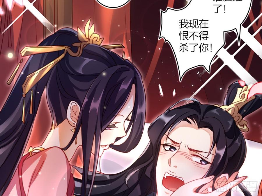 恶女为帝 - 洞房吗？ - 第54张图