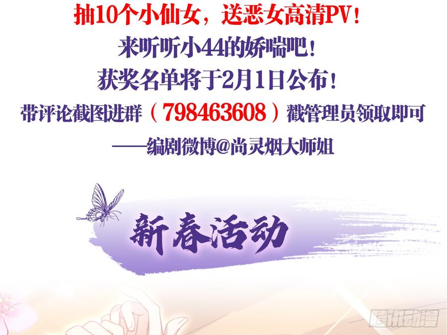 恶女为帝 - 洞房吗？ - 第77张图