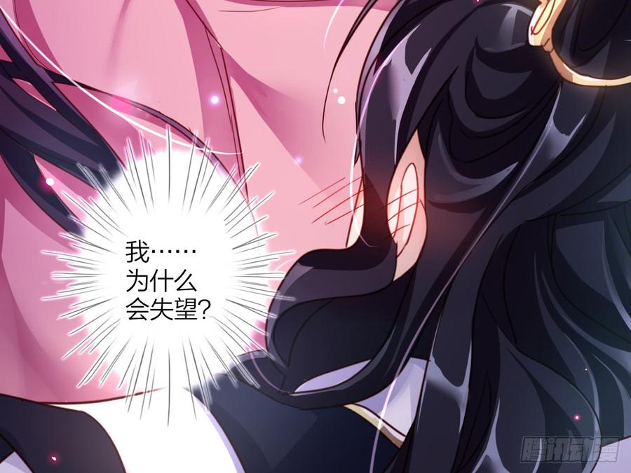 恶女为帝 - 洞房吗？ - 第67张图