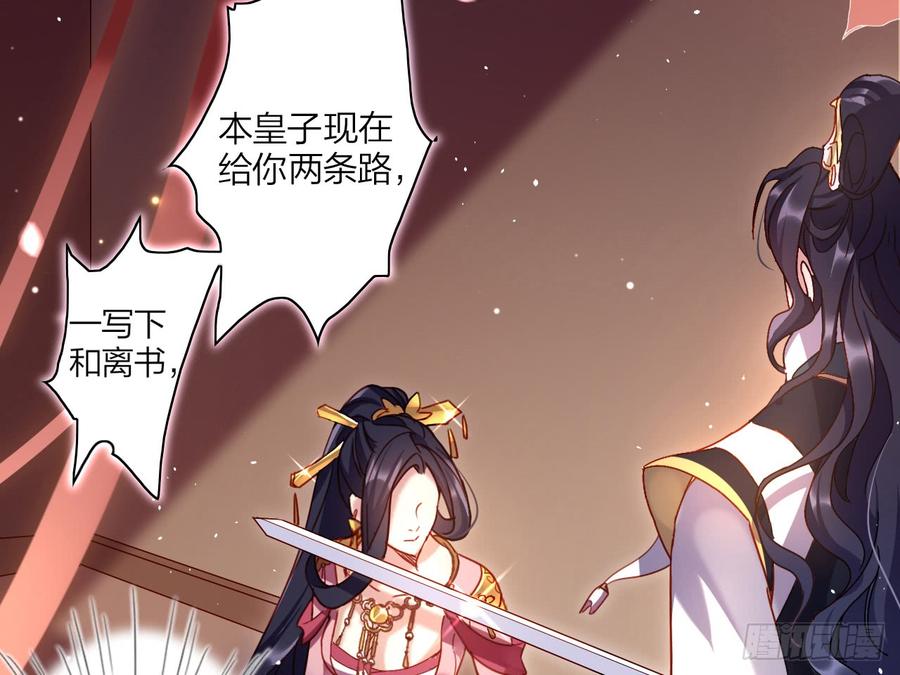 恶女为帝 - 洞房吗？ - 第28张图