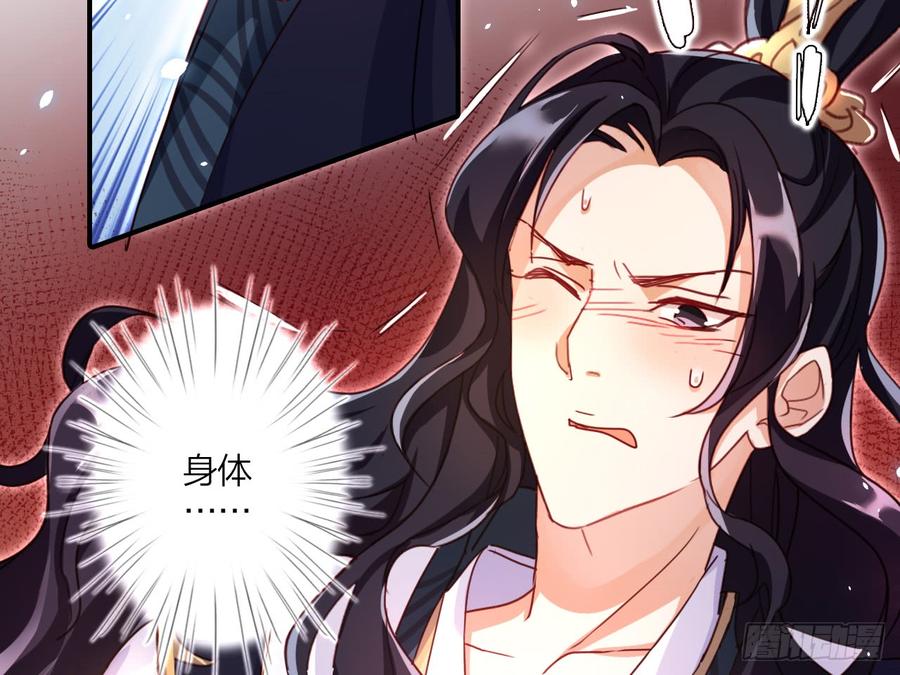 恶女为帝 - 洞房吗？ - 第48张图