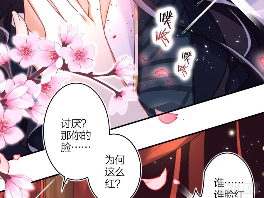 恶女为帝 - 洞房吗？ - 第53张图